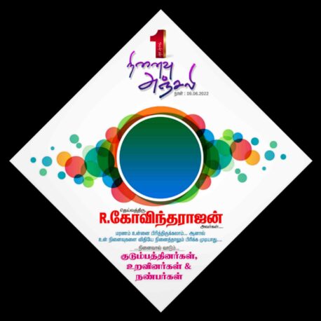 NINAIVU ANJALI FLEX COLLECTION