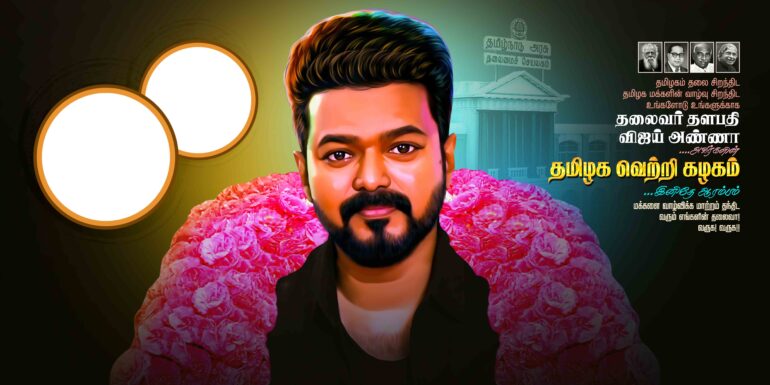 TVK LATEST FLEX DESIGNS