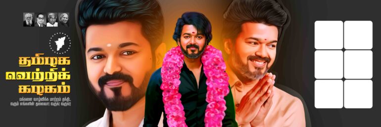 TVK LATEST FLEX DESIGNS