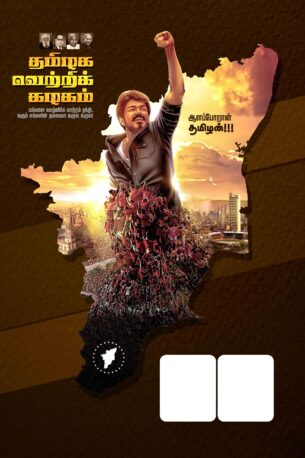 TVK LATEST FLEX DESIGNS
