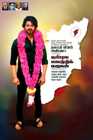TVK LATEST FLEX DESIGNS