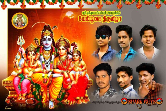 NEW KOVIL THIRUVIZHA FLEX - I