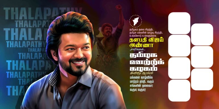 TVK LATEST FLEX DESIGNS