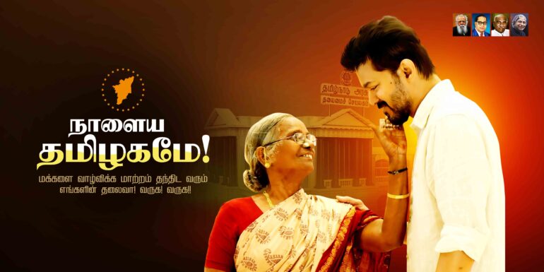 TVK LATEST FLEX DESIGNS