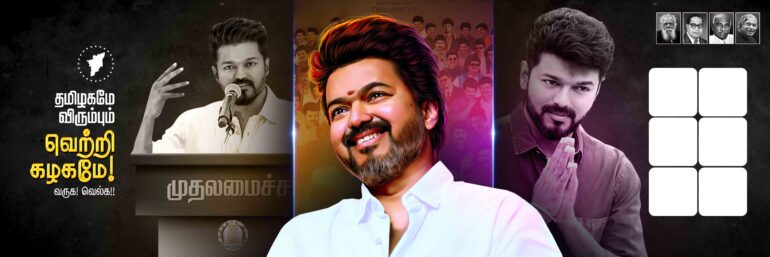 TVK LATEST FLEX DESIGNS