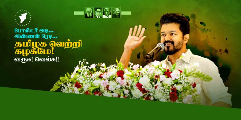 TVK LATEST FLEX DESIGNS
