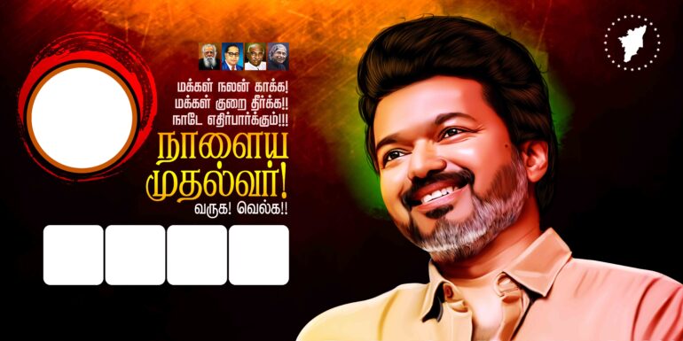 TVK LATEST FLEX DESIGNS