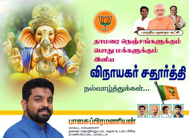 NEW KOVIL THIRUVIZHA FLEX - I