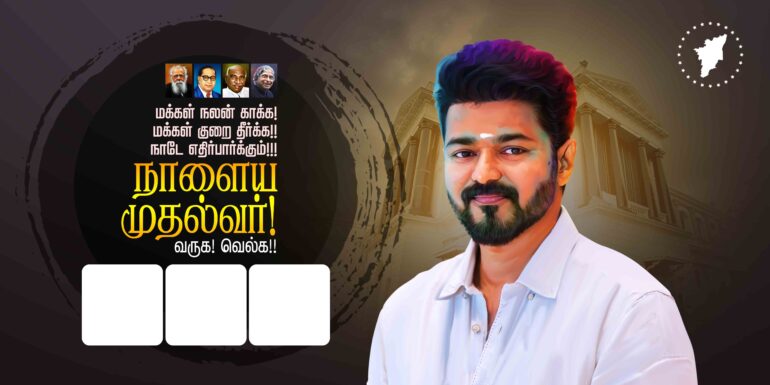 TVK LATEST FLEX DESIGNS