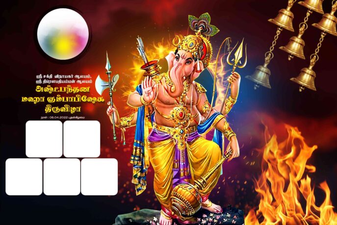 NEW KOVIL THIRUVIZHA FLEX - I