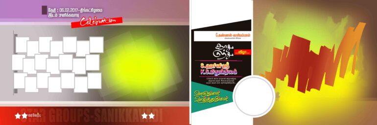 TAMIL FLEX COLLECTION - 2