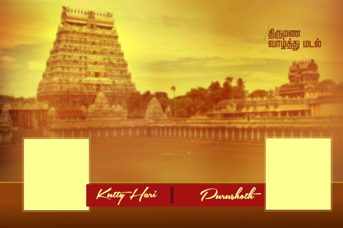 TAMIL FLEX COLLECTION - 2