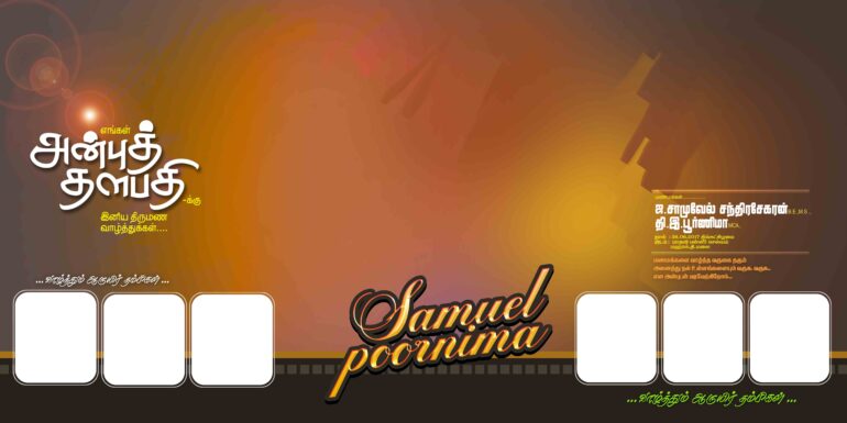 TAMIL FLEX COLLECTION - 2