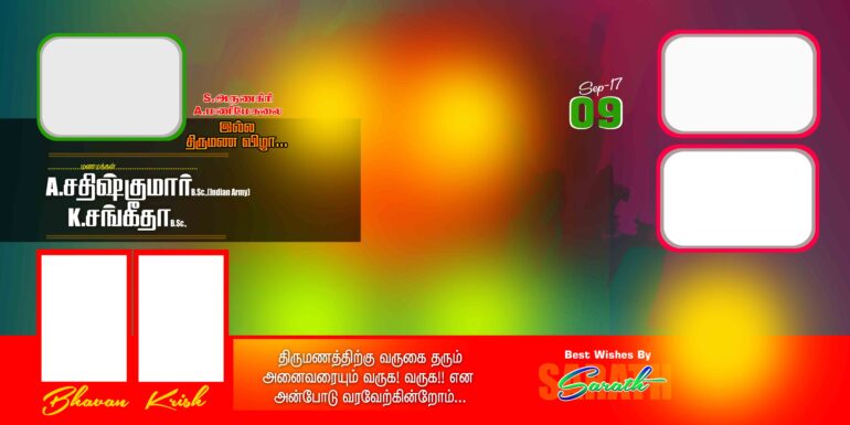 TAMIL FLEX COLLECTION - 2