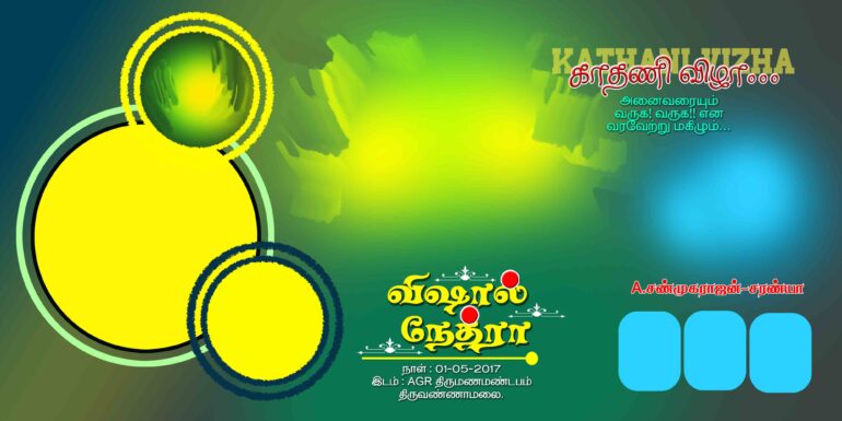 TAMIL FLEX COLLECTION - 2