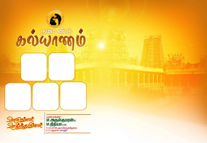 TAMIL FLEX COLLECTION - 2