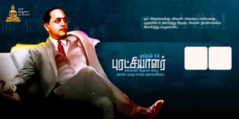 Ambedkar Birthday PSD collection