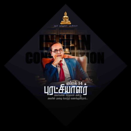 Ambedkar Birthday PSD collection
