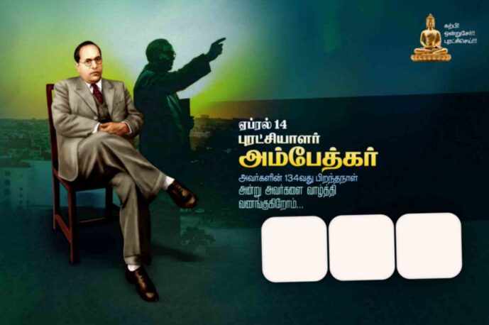Ambedkar Birthday PSD collection