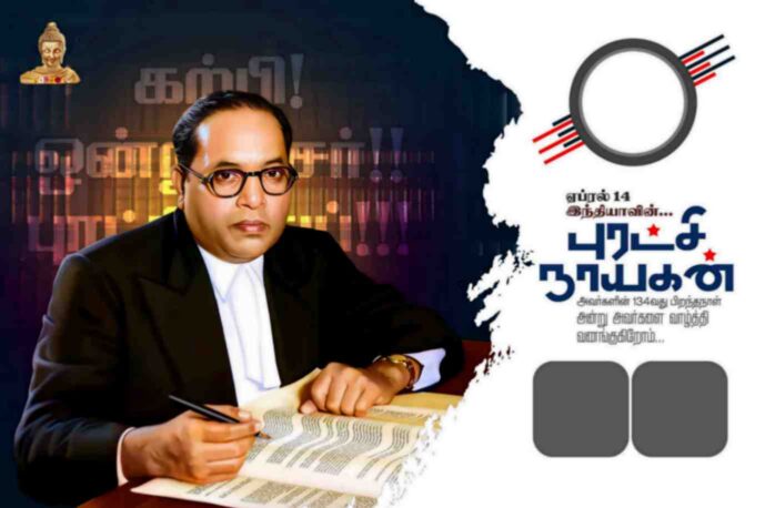 Ambedkar Birthday PSD collection