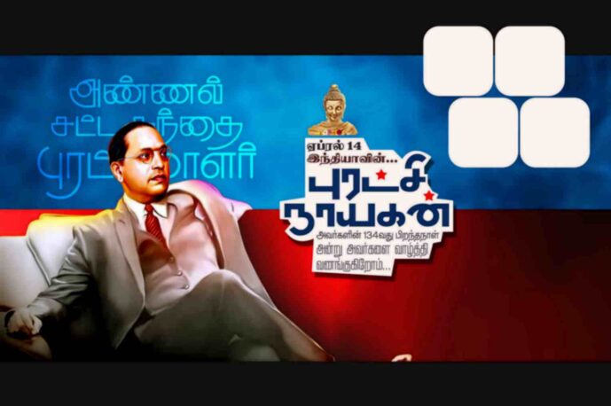 Ambedkar Birthday PSD collection