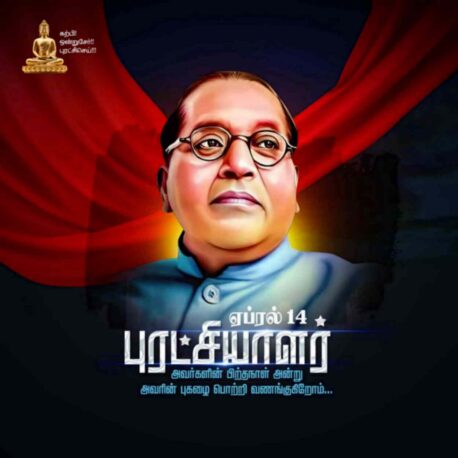 Ambedkar Birthday PSD collection