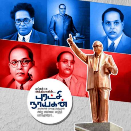 Ambedkar Birthday PSD collection