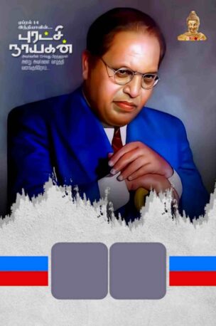 Ambedkar Birthday PSD collection