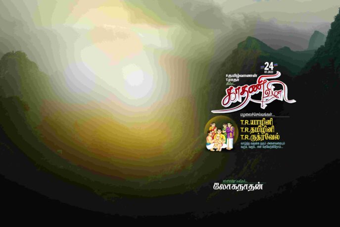 Latest Tamil Flex Collection(Kathani Vizha, Marriage, Birthday)