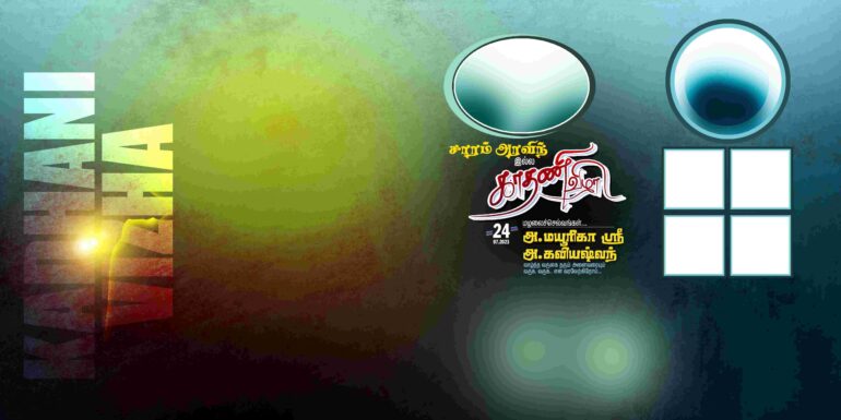 Latest Tamil Flex Collection(Kathani Vizha, Marriage, Birthday)