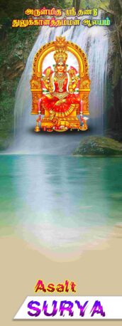 NEW KOVIL THIRUVIZHA FLEX - III