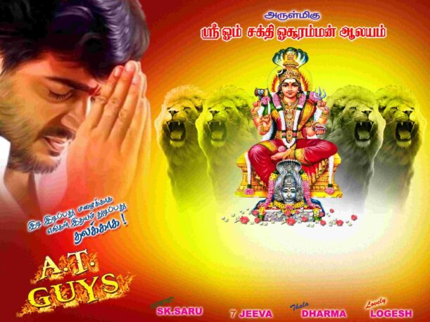 NEW KOVIL THIRUVIZHA FLEX - III