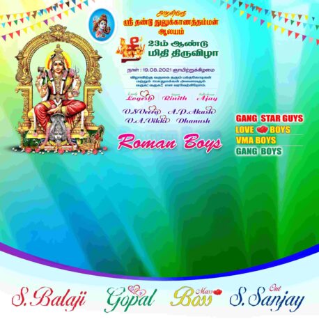 NEW KOVIL THIRUVIZHA FLEX - III
