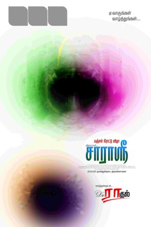 Latest Tamil Flex Collection(Kathani Vizha, Marriage, Birthday)