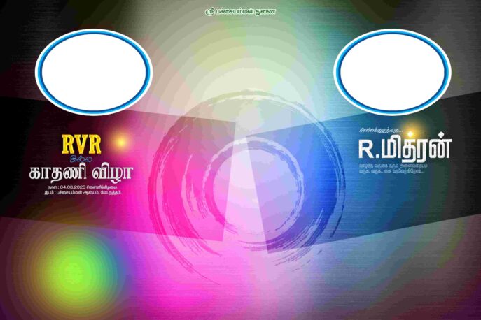 Latest Tamil Flex Collection(Kathani Vizha, Marriage, Birthday)