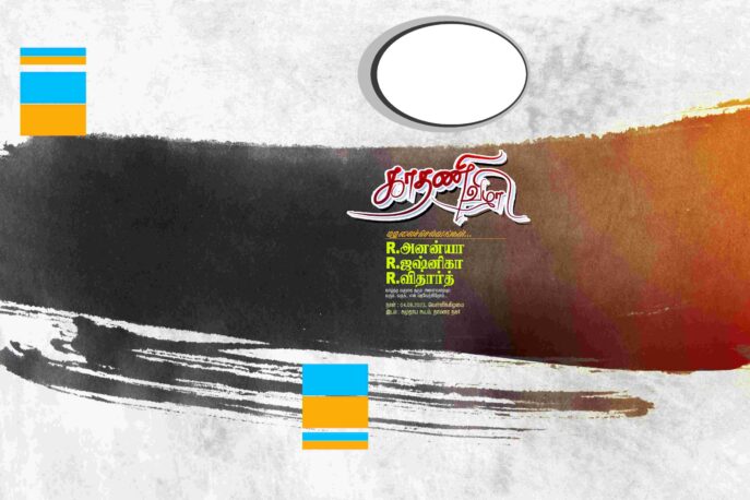 Latest Tamil Flex Collection(Kathani Vizha, Marriage, Birthday)