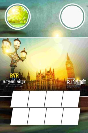 Latest Tamil Flex Collection(Kathani Vizha, Marriage, Birthday)