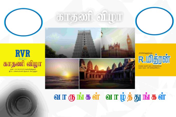 Latest Tamil Flex Collection(Kathani Vizha, Marriage, Birthday)