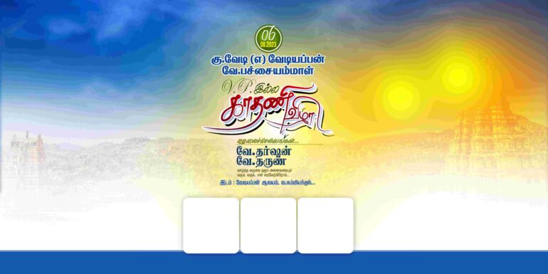 Latest Tamil Flex Collection(Kathani Vizha, Marriage, Birthday)