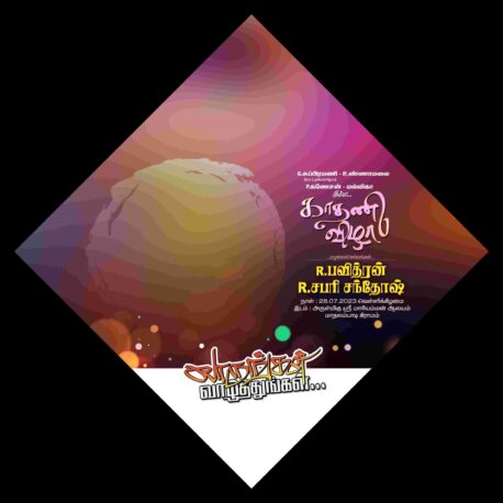 Latest Tamil Flex Collection(Kathani Vizha, Marriage, Birthday)