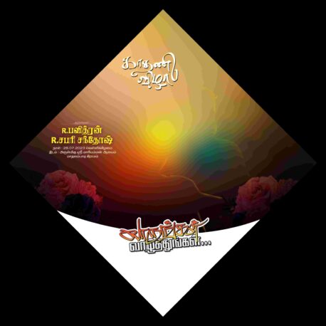 Latest Tamil Flex Collection(Kathani Vizha, Marriage, Birthday)