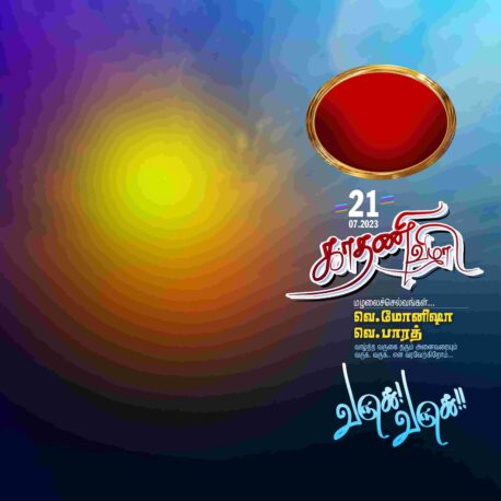 Latest Tamil Flex Collection(Kathani Vizha, Marriage, Birthday)
