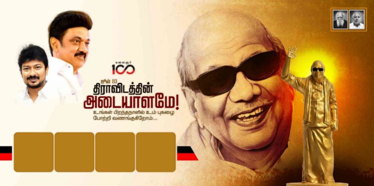 2024 KALAIGNAR BIRTHDAY BANNER