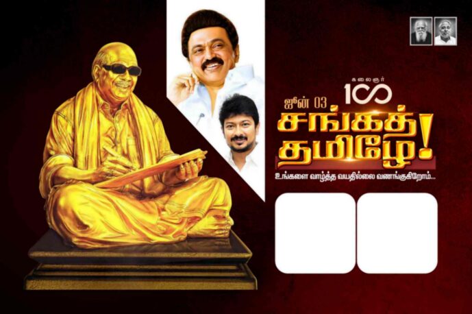 2024 KALAIGNAR BIRTHDAY BANNER