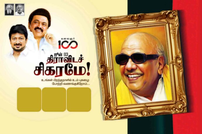 2024 KALAIGNAR BIRTHDAY BANNER