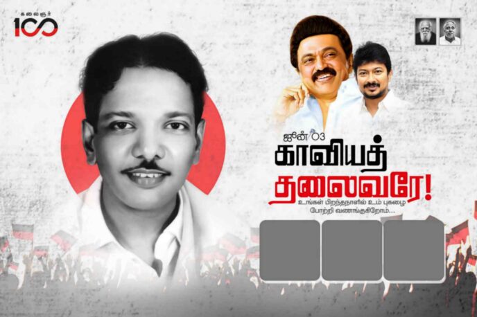 2024 KALAIGNAR BIRTHDAY BANNER