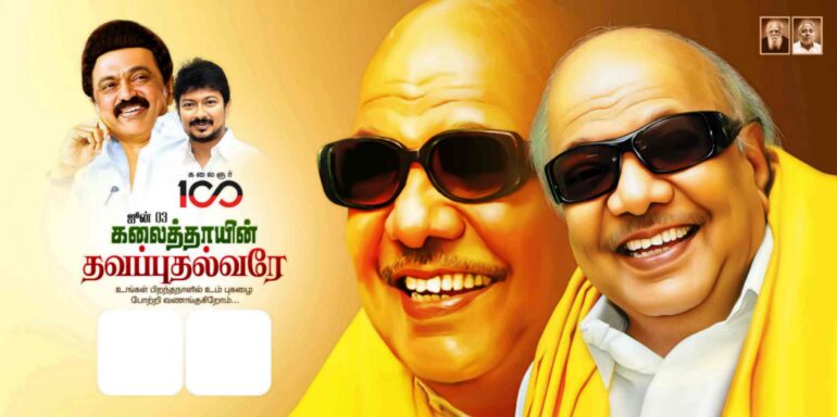 2024 KALAIGNAR BIRTHDAY BANNER