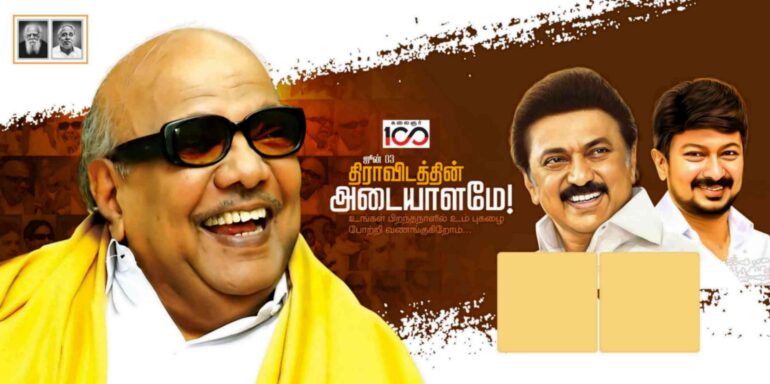2024 KALAIGNAR BIRTHDAY BANNER