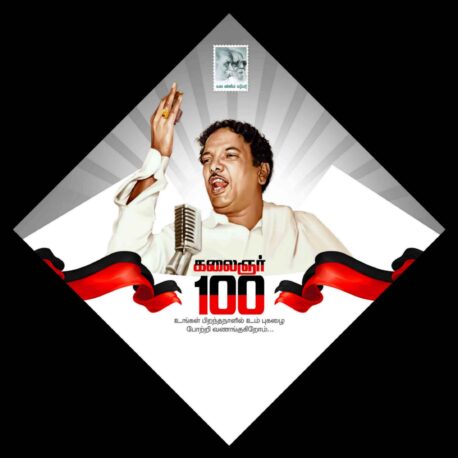 2024 KALAIGNAR BIRTHDAY BANNER