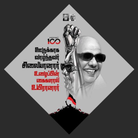 2024 KALAIGNAR BIRTHDAY BANNER